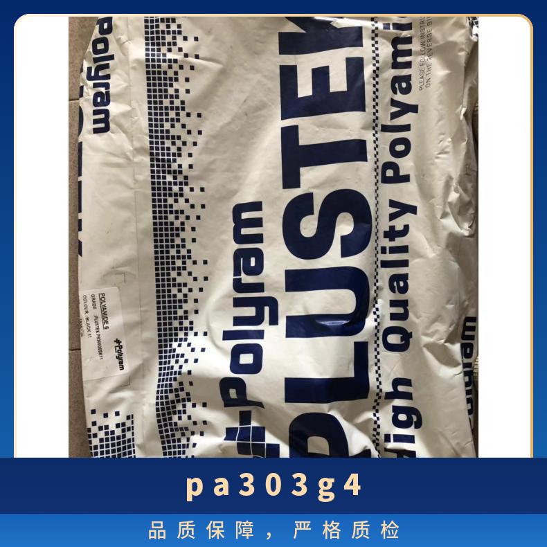 普利朗Polyram Polytron A50N01 全国 是 HB PLUSTEK PA66 25KG/