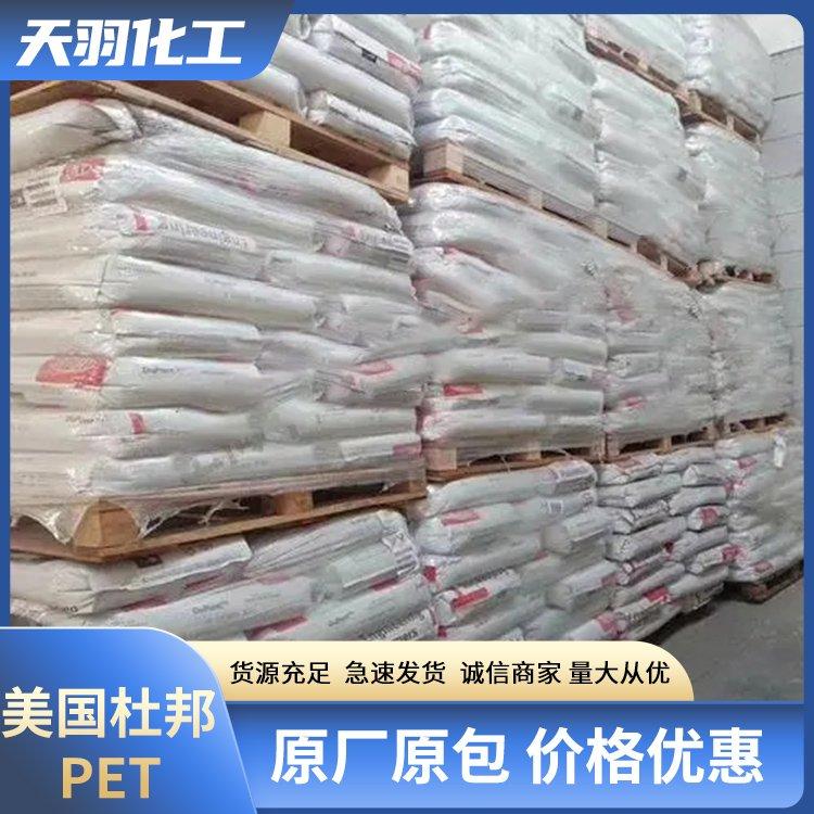 美国杜邦 FR530 BK507 PET 阻燃级V0级