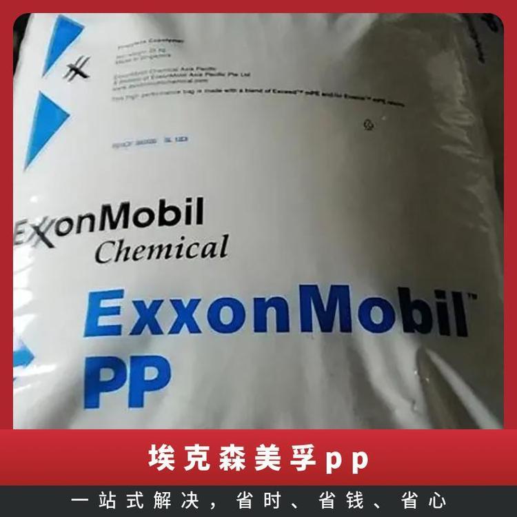 绝缘 耐疲劳 耐化学性 ExxonMobil 7035E5 埃克森美孚-pp