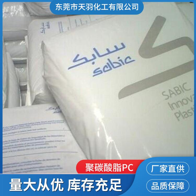 SABIC PC 沙特基础 LEXAN DMX9455 阻燃耐摩擦