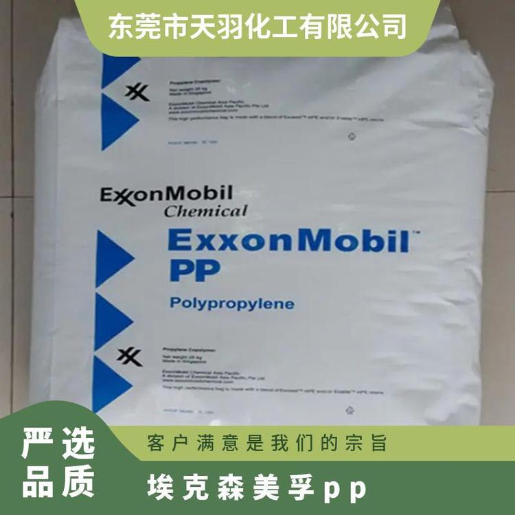 注塑级,挤出 标准料 ExxonMobil 7033L1 埃克森美孚-pp