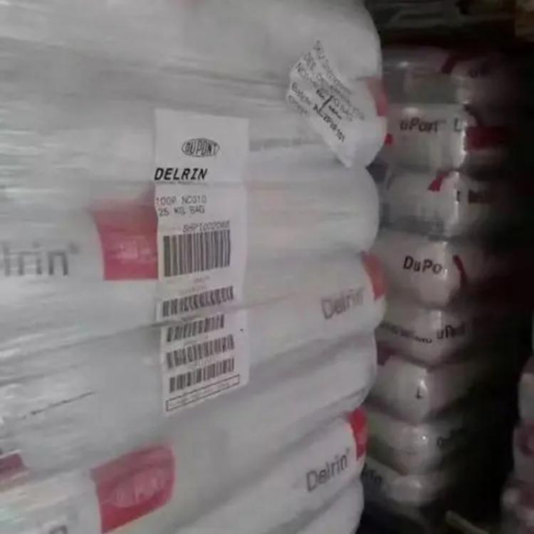 FG500AL NC010 美国杜邦POM 润滑剂 乙酰均聚物 中等粘度 食品级