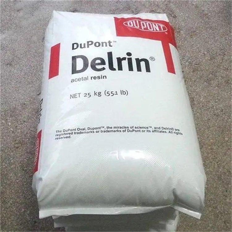 美国杜邦 FG500AL NC010 润滑剂 乙酰均聚物 中等粘度 食品级