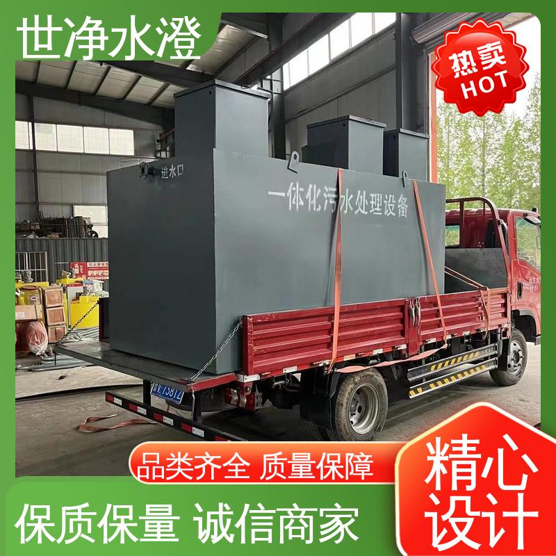 规模生产 肉类解冻废水处理设备 技术培训 碳钢防腐 世净澄环保