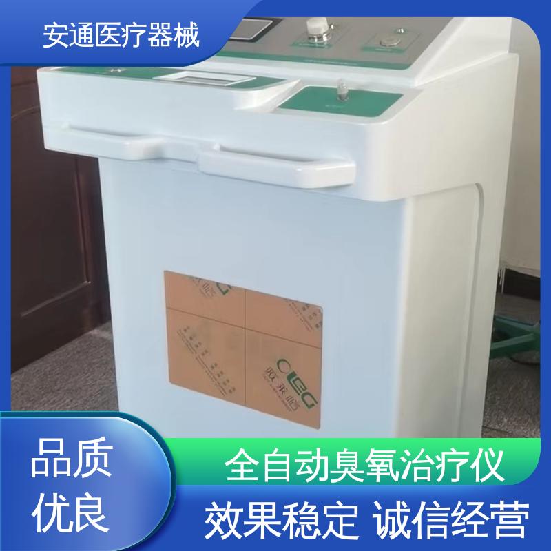 安通 增加负压功能 数字显示 高血压臭氧治疗仪