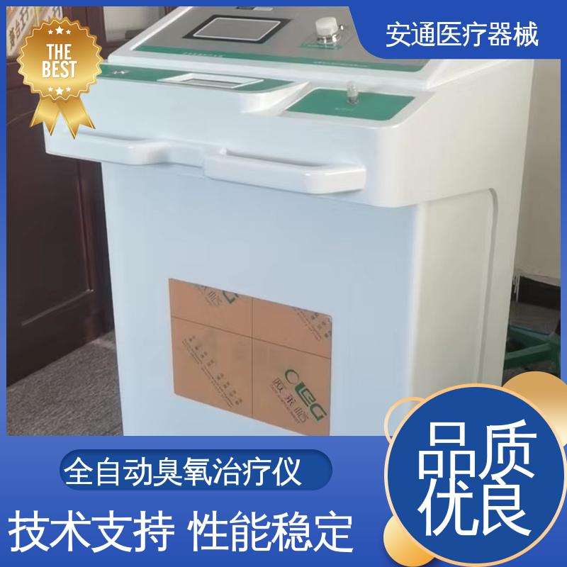 安通 高压电分解 臭氧血液净化治疗仪 技术支持