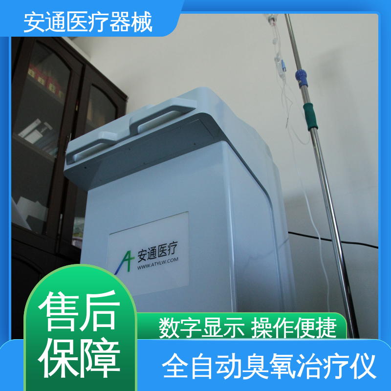 安通 自动冲洗内部管路 医用臭氧发生器 操作便捷