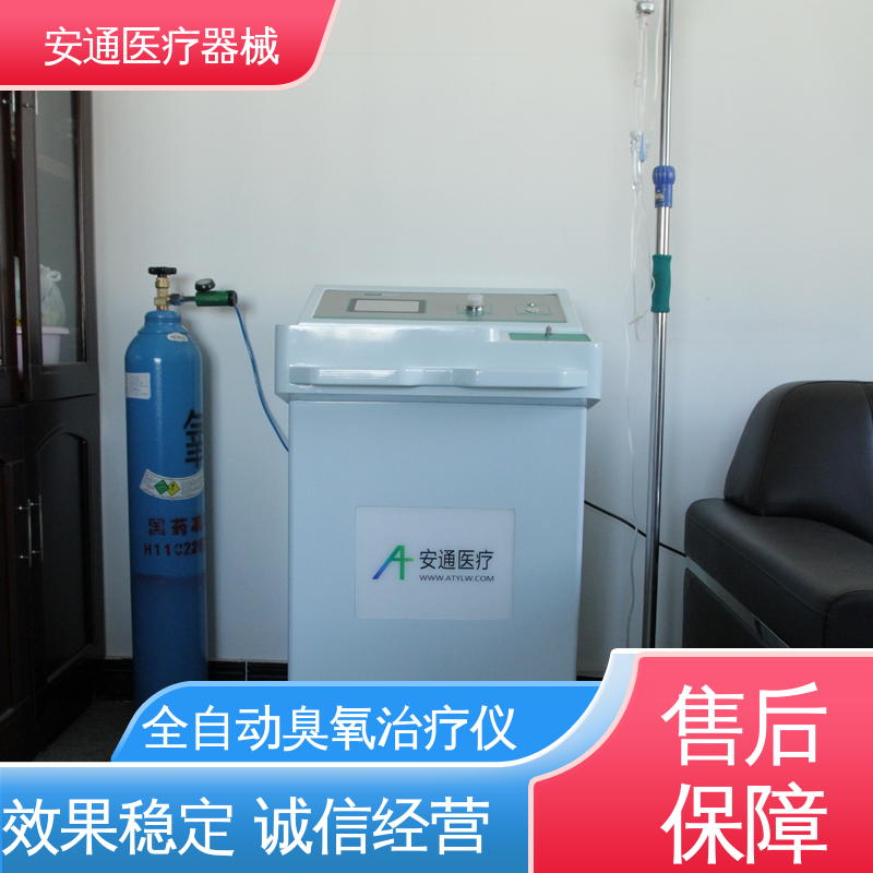 大自血臭氧治疗仪 自动清洗 浓度监测仪灯管 安通