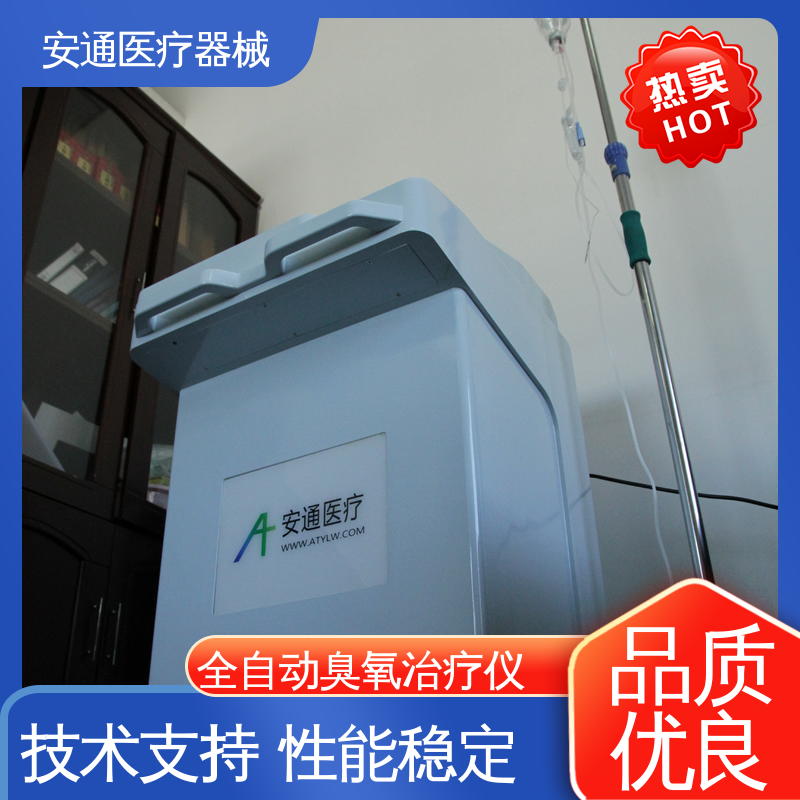 德国臭氧治疗仪 安装方便 人性化操作界面 安通