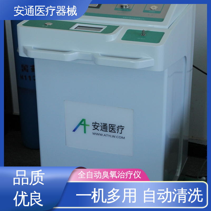 浓度监测仪灯管 全自动臭氧治疗仪 安全有效 安通