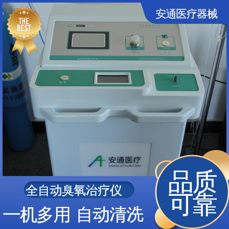 全自动臭氧治疗仪 人性化操作界面 功能齐全 安通