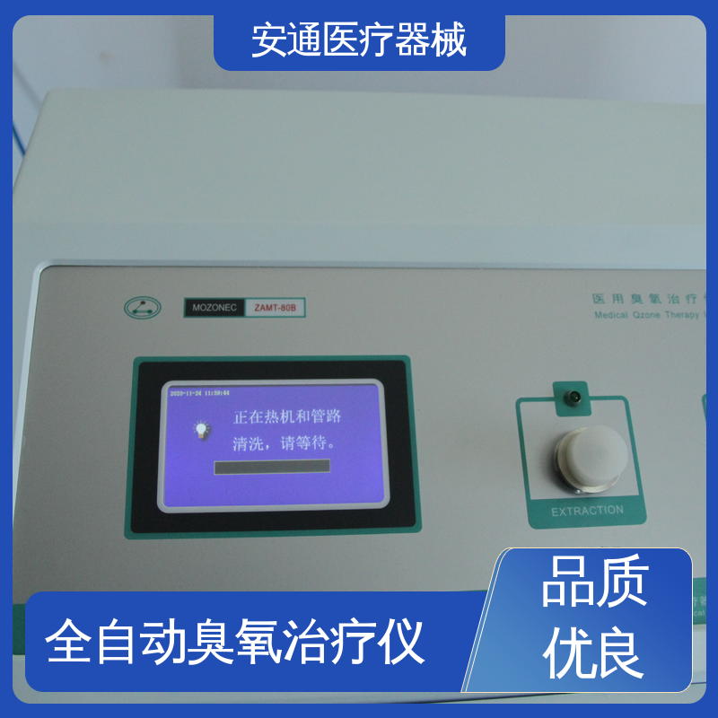 安通 进口臭氧治疗仪 浓度监测仪灯管 操作便捷