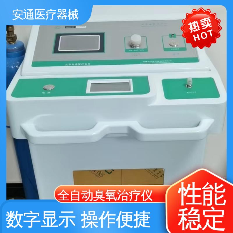 安通 高浓度臭氧治疗仪 定容给气功能 安装方便