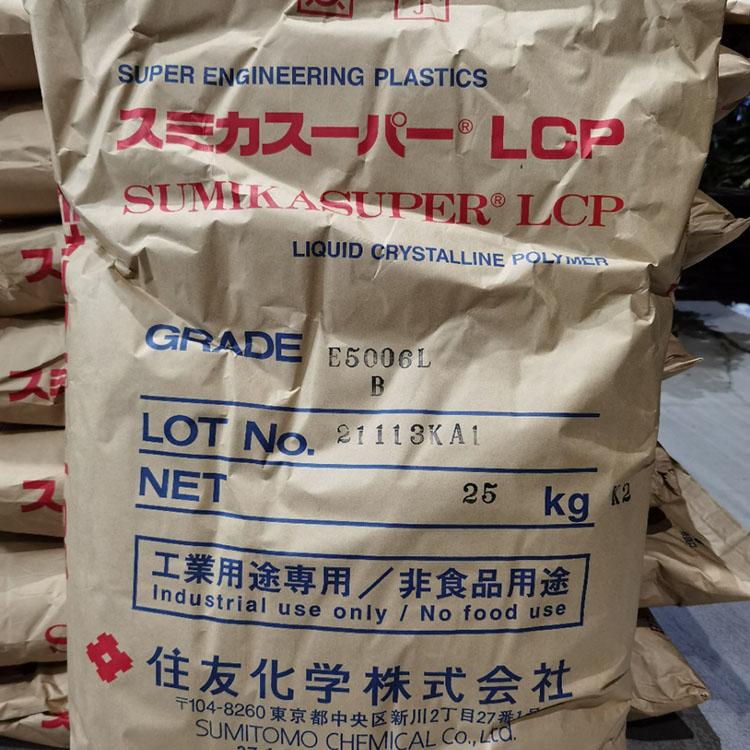 日本住友化学 LCP E5006L 阻燃 耐高温 高耐热级 低翘曲