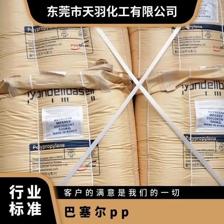 巴塞尔pp 标准料 品牌经销 透明级 Hifax HX TRC 135X/6