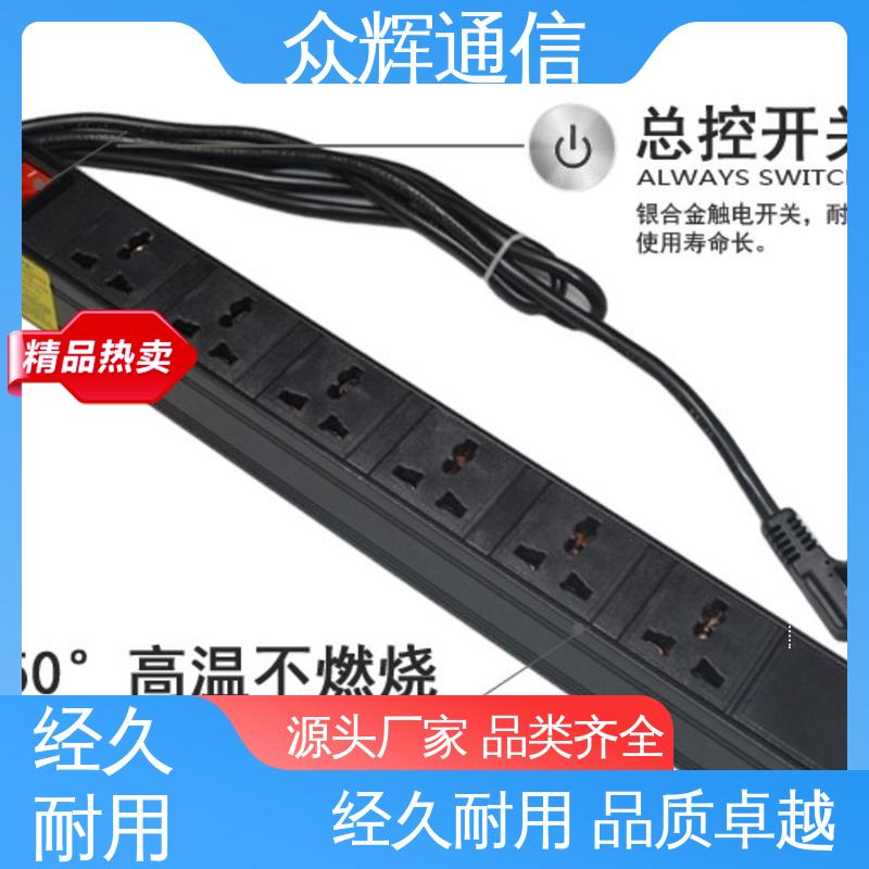 众辉 铝合金外壳 10A输出万用国标孔 全国发货 pdu 插座 