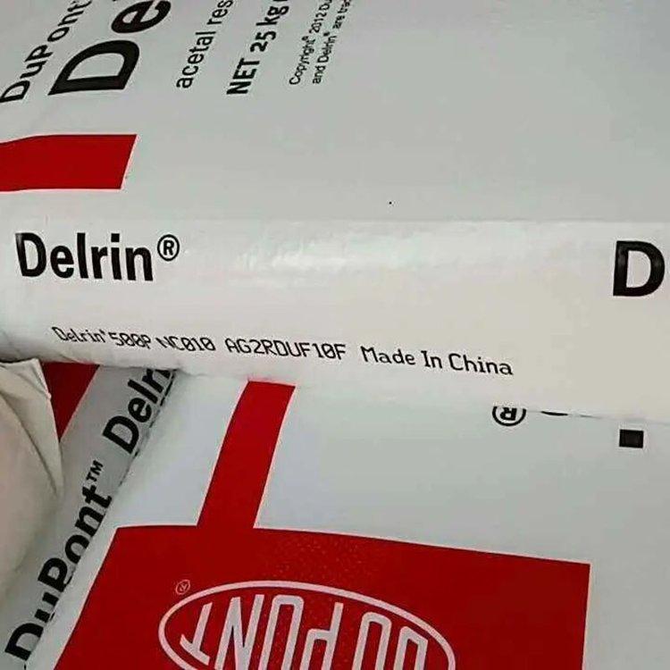 聚甲醛均聚物 低磨损900P BK602 低粘度