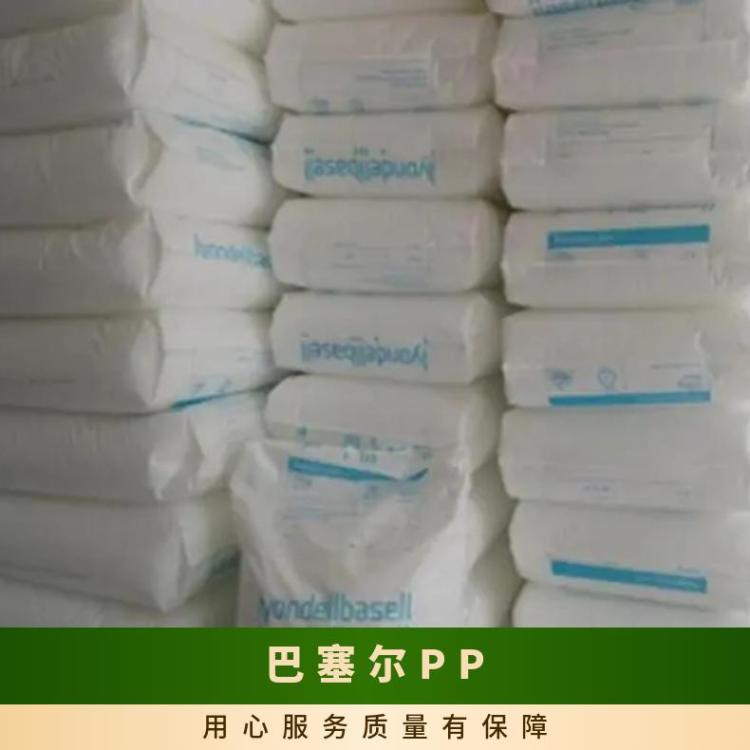 高抗冲 耐低温高刚性流动滑动 Clyrell EC140P 巴塞尔PP