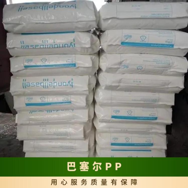 巴塞尔PP 高抗冲,耐低温高刚性流动滑动 Clyrell RC213M