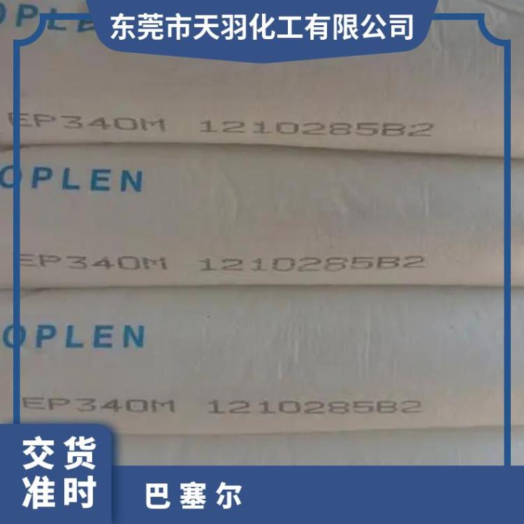 巴塞尔 本色 透明度高 流延薄膜 注塑级 颗粒 挤出 Hifax BC 72 G 1