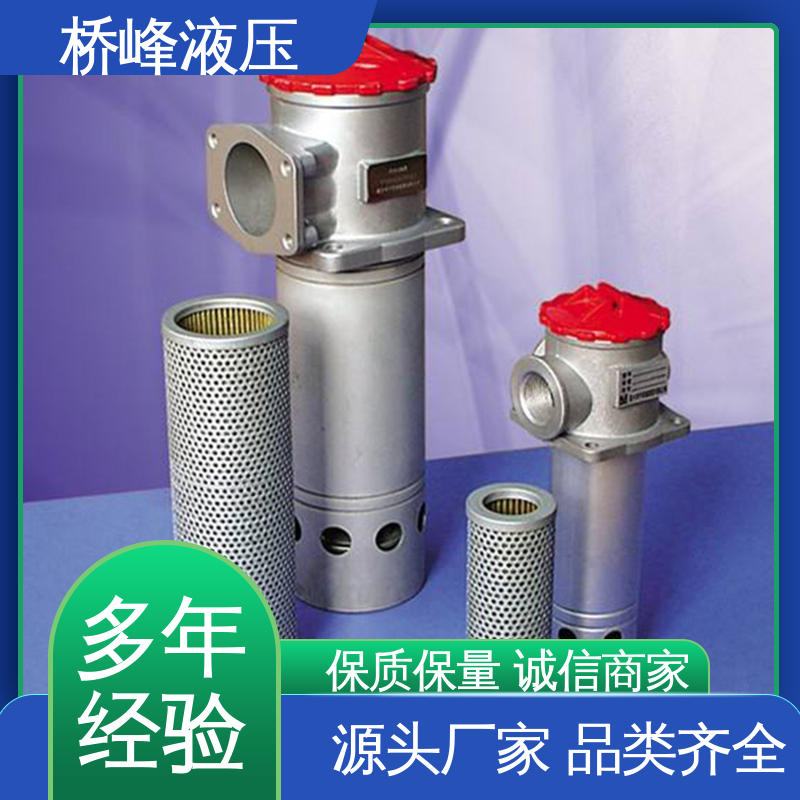 桥峰液压 性能稳定 精良自封式过滤器 品质安心 简单快捷