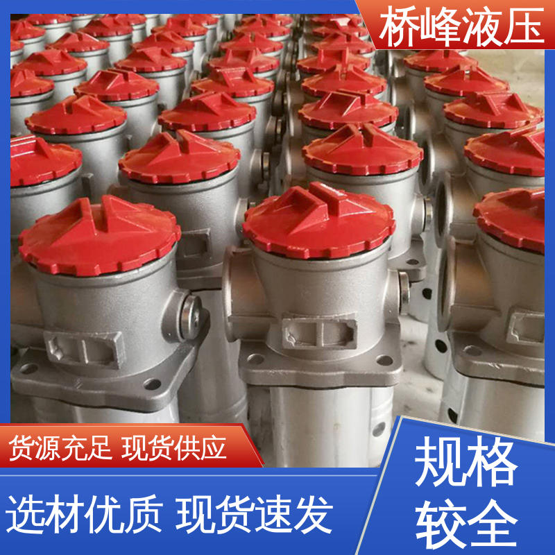 桥峰液压 化工过滤器 简单快捷 品质安心 性能稳定