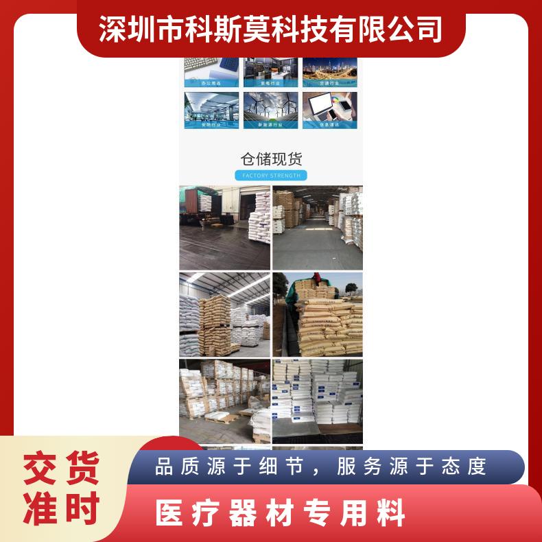 科思创Covestro 医疗级PC 器械专用料 Makrolon Rx2530
