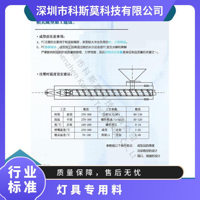 科思创Covestro 抗紫外线PC 户外产品专用料 Makrolon AG2677