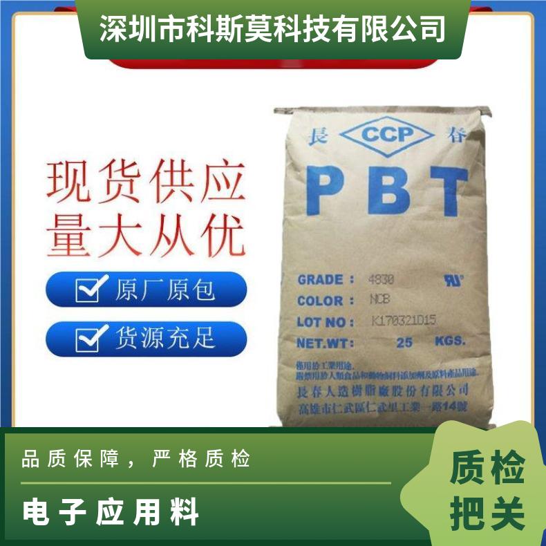CCP 玻纤增强阻燃PBT 电气/电子应用料 LONGLITE 4130F