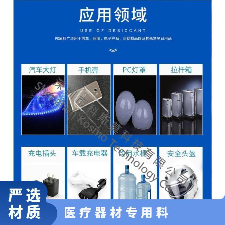科思创Covestro 阻燃级PC 电子电气专用料 Makrolon 9125