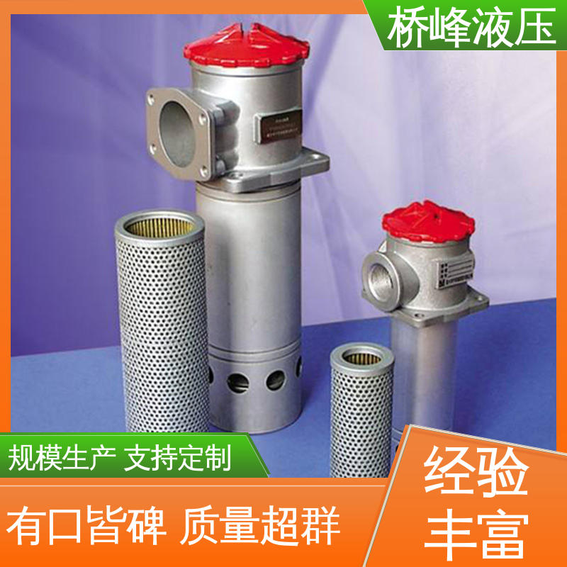 规格齐全 自封式管式吸油过滤器 品质安心 性能稳定 桥峰