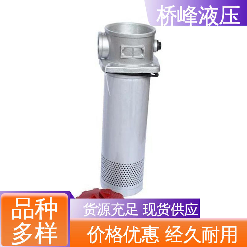 精工制造 值得信赖 性能稳定 自封式管式吸油过滤器 桥峰