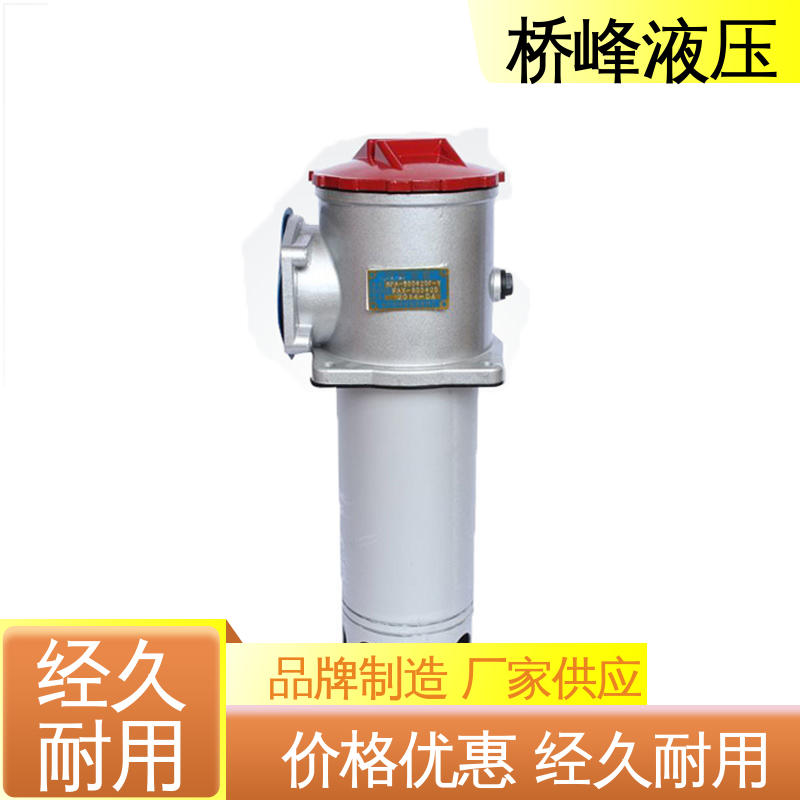 性能稳定 精良自封式过滤器 值得信赖 桥峰液压