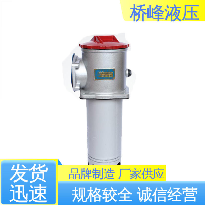 桥峰液压 回复迅速 品质优良 化工过滤器 安装便捷