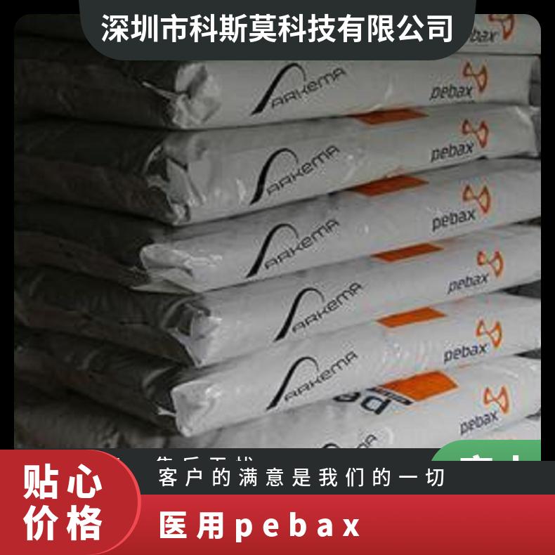 注塑级、挤出 牌号多 25KG/包 法国 品名Pebax PEBAX 70R53 SP01