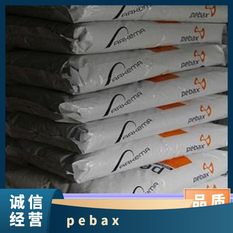 25KG/包 医疗级 法国阿科玛 牌号多 品名Pebax PEBAX 80R53 SP02