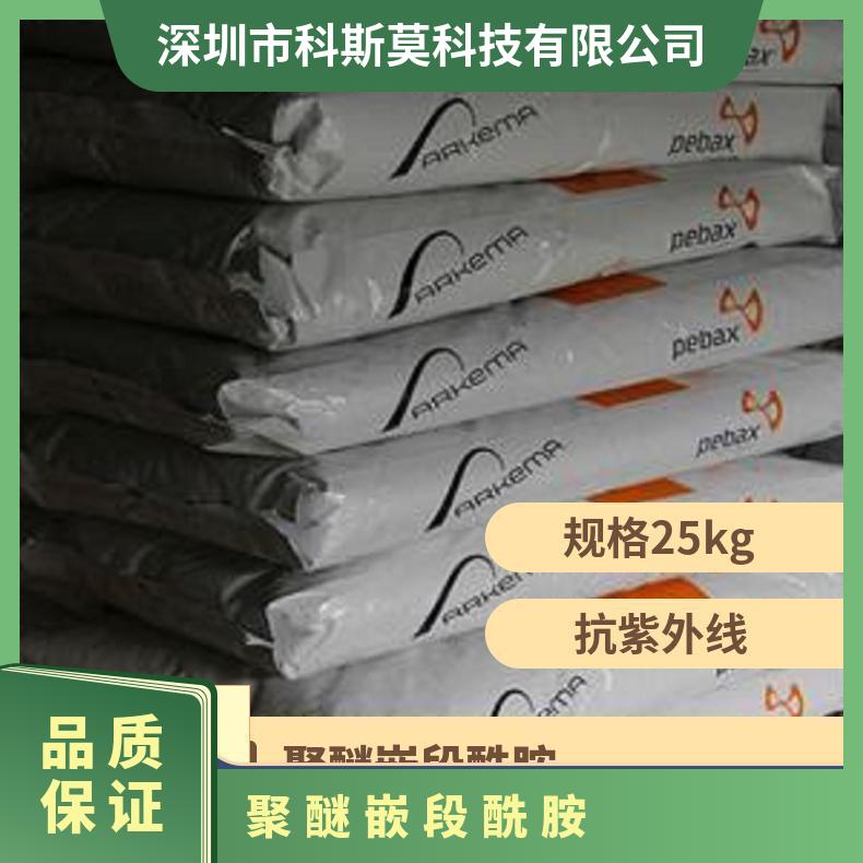 PEBAX Rnew 30R51 SA01 抗静电性 法国阿科玛 复合混合 品牌经销