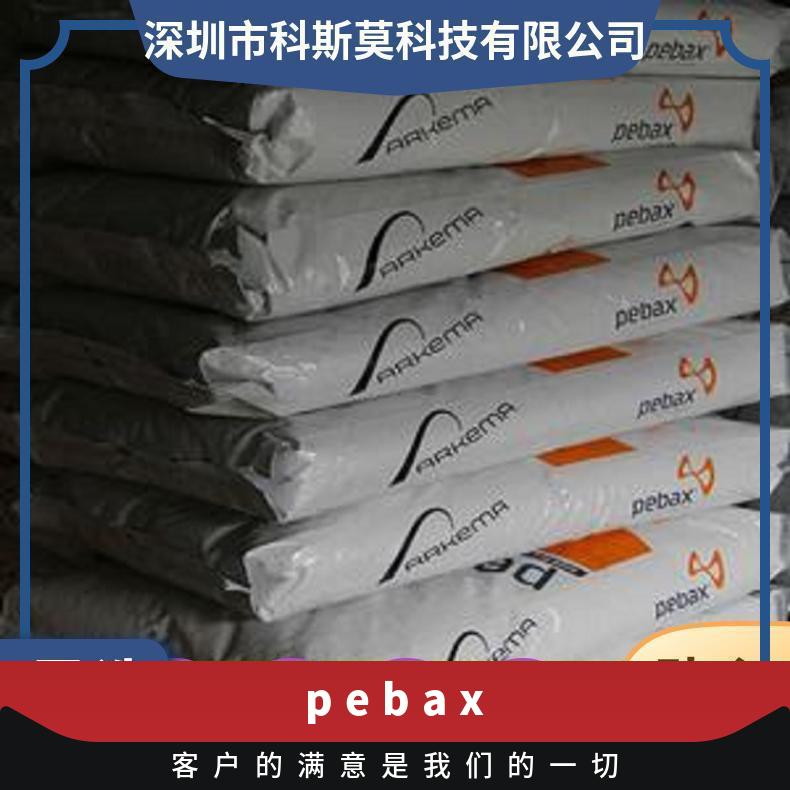 PEBAX MV1074 牌号多 品名Pebax 法国阿科玛 标准料 25KG/包