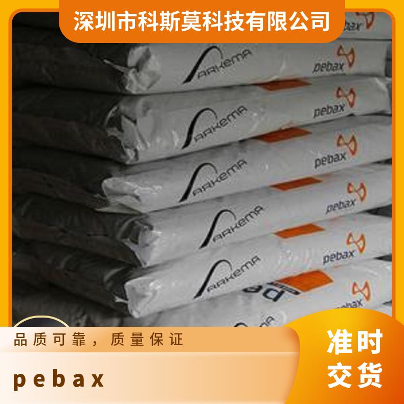 品名Pebax 标准料 注塑级、挤出 牌号多 法国 PEBAX MV2080