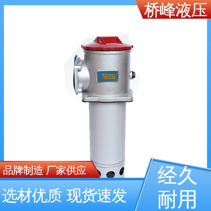 桥峰 油除杂过滤器 安装便捷 发货迅速 品质优良