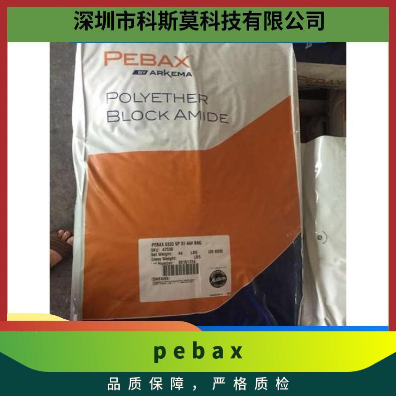 品名Pebax 法国阿科玛 医疗级 25KG/包 牌号多 PEBAX R53 SP01