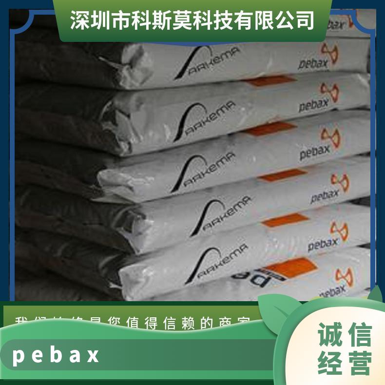 PEBAX 40R53 SP01 品名Pebax 法国 25KG/包 标准料 医疗级 牌号多