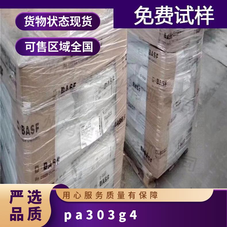 普利朗Polyram PLUSTEK 833G5BK11 25KG/包 HB 是 品牌经销 PA66