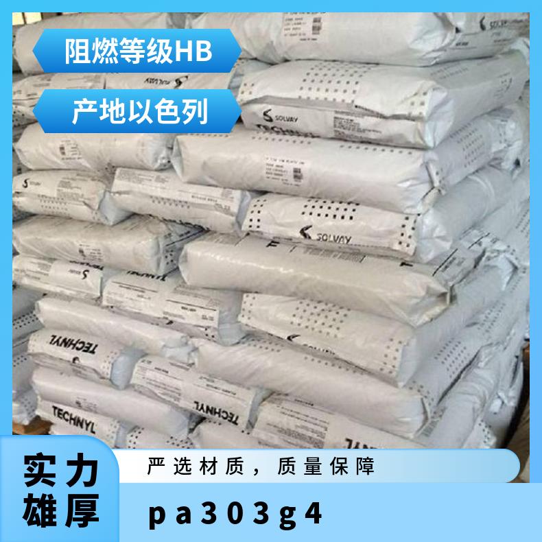 普利朗Polyram PLUSTEK PB739G6GN120 PA66 自润滑 25KG/包 HB 是