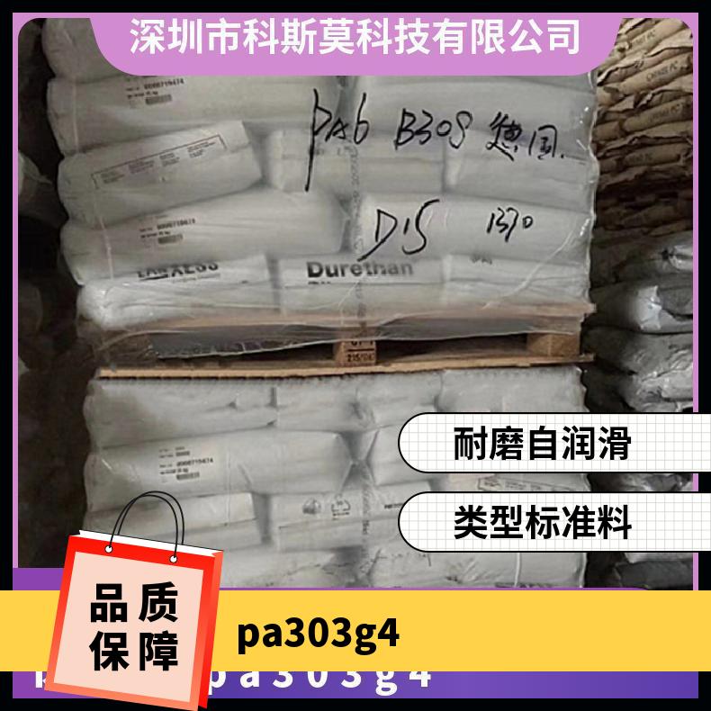 普利朗Polyram PLUSTEK PB2001NT 25KG包 HB 本色/黑色 PA66 是