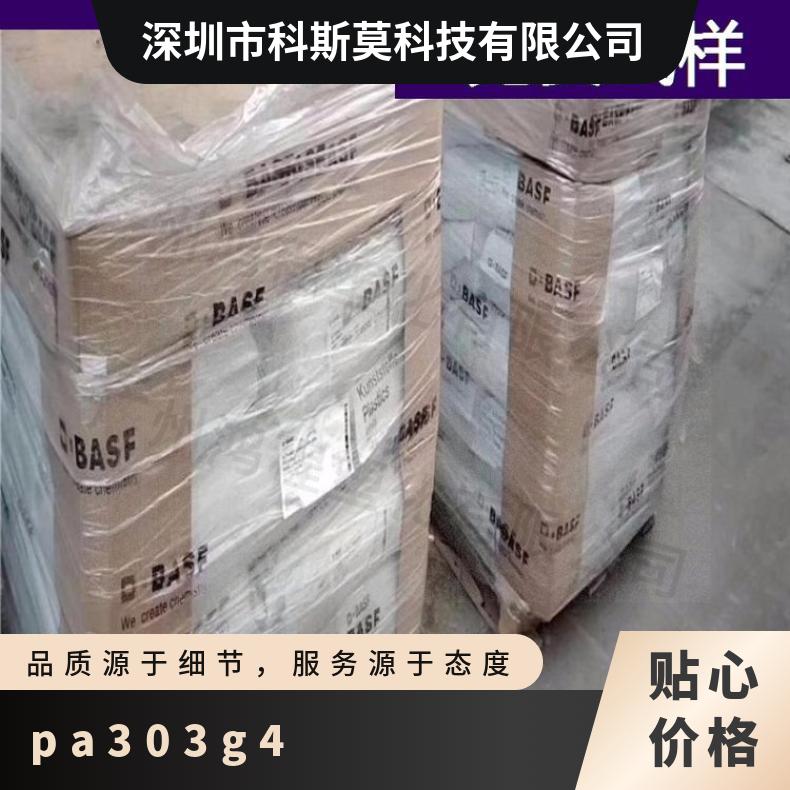 普利朗Polyram PLUSTEK 109YL76 HB PA66 25KG包 本色/黑色 是