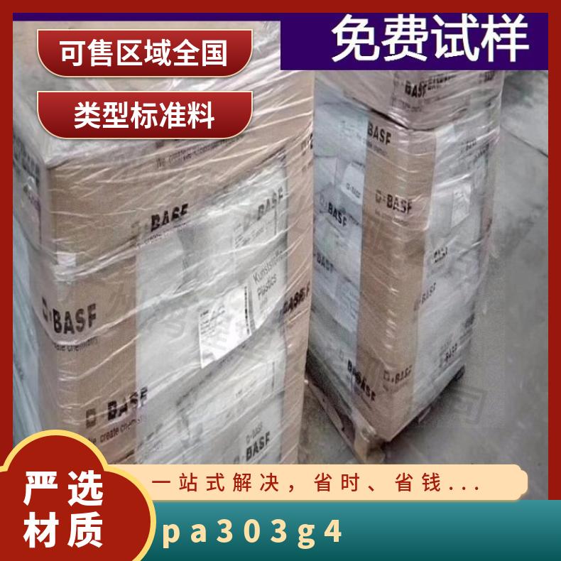 普利朗Polyram PLUSTEK 833G5PU34 25KG/包 是 HB PA66 品牌经销