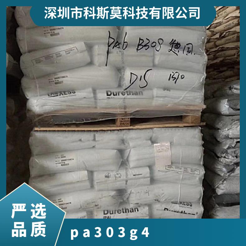 普利朗Polyram PLUSTEK PB893NT 25KG包 是 HB 本色/黑色 PA66
