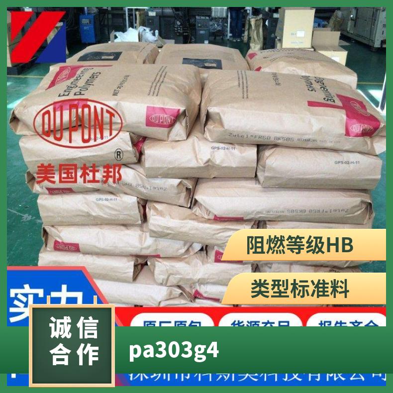 普利朗Polyram PLUSTEK 304G8GR82 25KG/包 HB 品牌经销 是 PA66