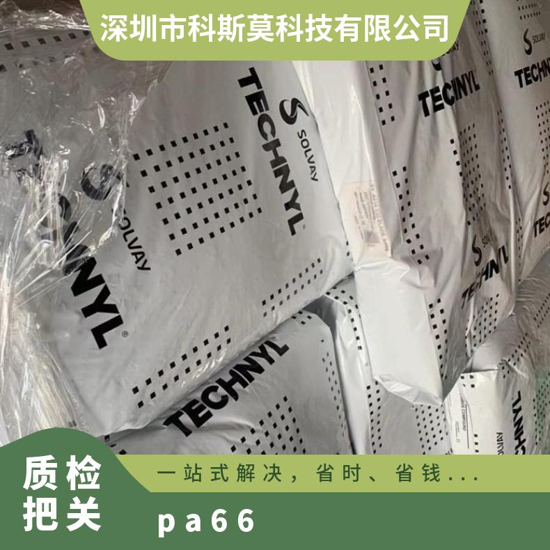 苏威SOLVAY TECHNYL A 218W V30 BLACK FA HB 25KG/包 是 PA66